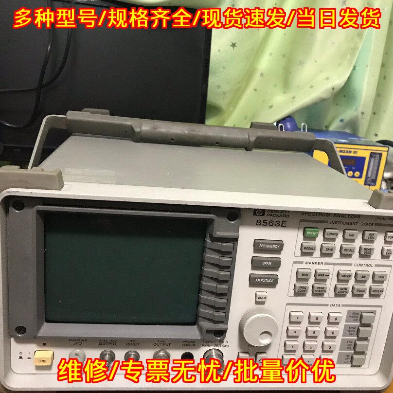 HP8563E HP8562A 频谱分析仪 实验室测试仪器议价维修