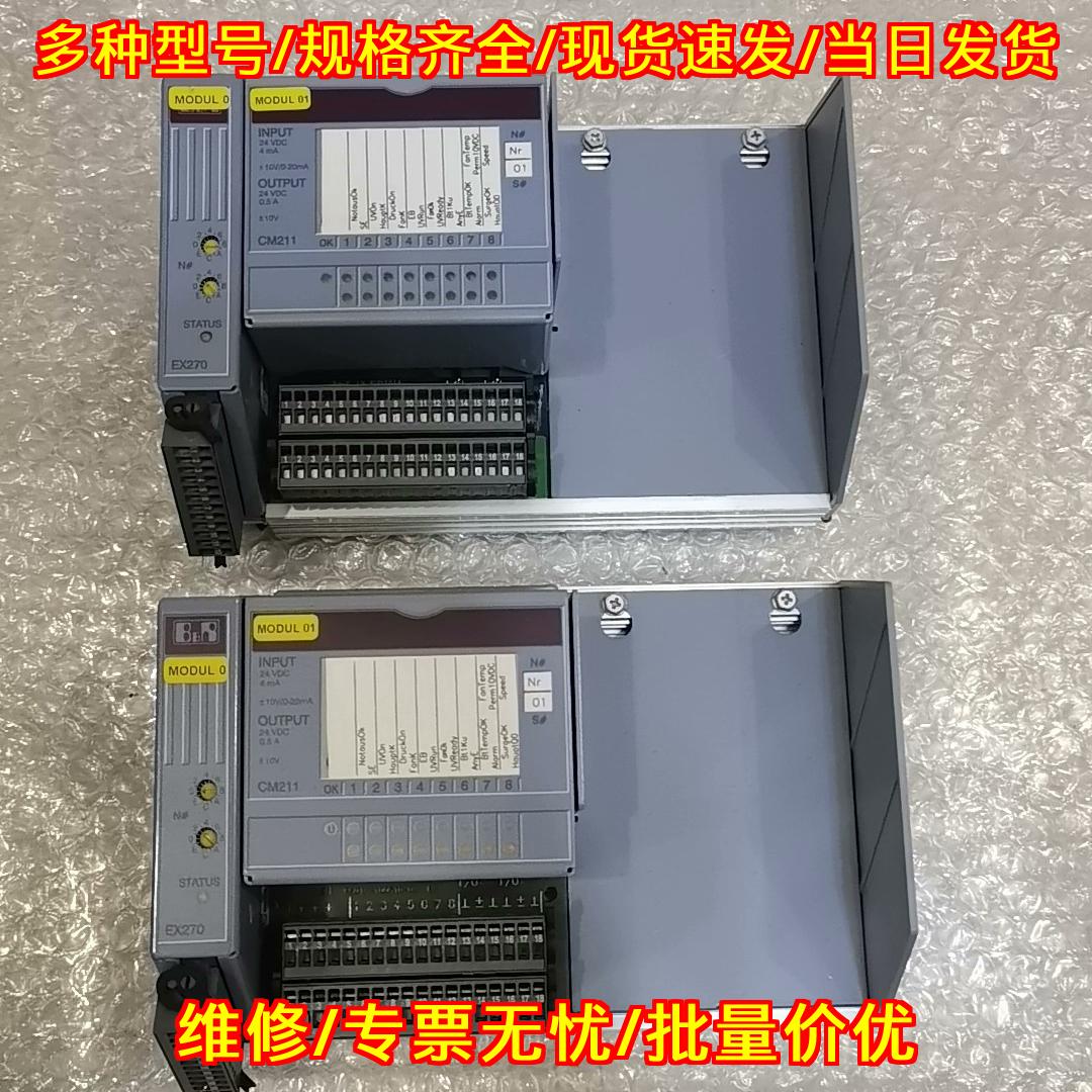 EX270 7EX270.50-1 CM211 7CM211.7 BP702 7BP702.1 贝加议价维修