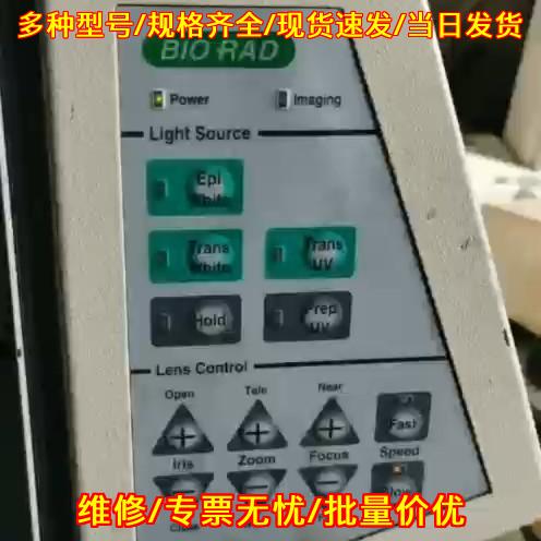 BIO RAD伯乐凝胶成像分析系统 实验室凝胶分析仪器议价维修