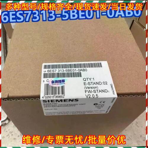 6ES7313-5BE01-0AB0 PLC中央处理单元 工业控制模块议价维修