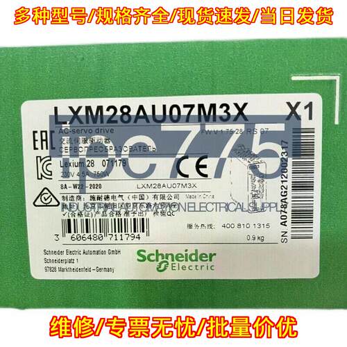 LXM28AU07M3X Lexium28 750W 交流伺服驱动器 工控配件议价维修