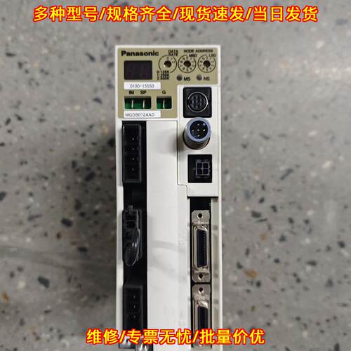 MQDB012AAD 松下伺服驱动器 AMAT应用材料0190-15550议价维修