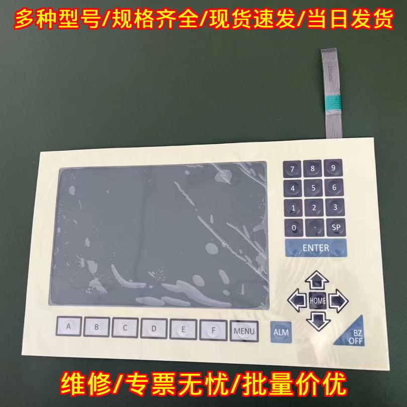 tel显示器按键工控操作面板薄膜按键开关议价维修