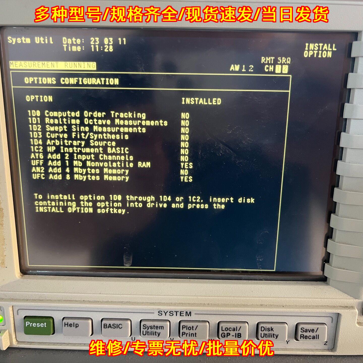 安捷伦35670A动态分析仪 2通道4通道 仪器租赁 包邮议价维修图片