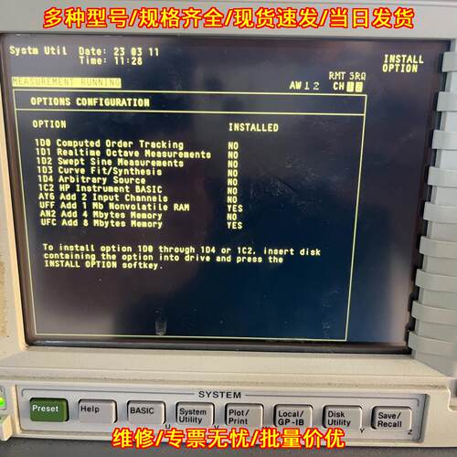 安捷伦35670A动态分析仪 2通道4通道 仪器租赁 包邮议价维修