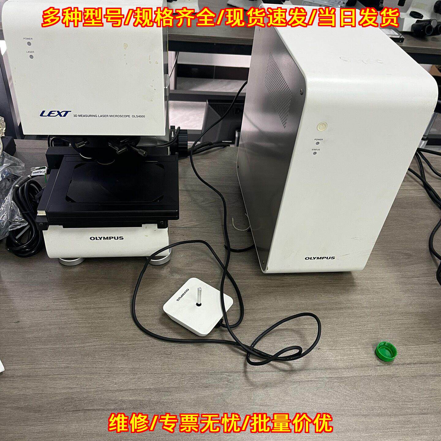 OLS4000奥林巴斯激光共聚焦显微镜 可开专票普票议价维修