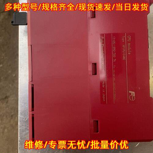 NP1PU-048E FUJI CPU模块 工控自动化控制模块议价维修