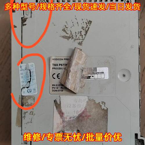 TSX P5726 工控CPU模块 可编程处理器 外观一般 工控配件议价维修