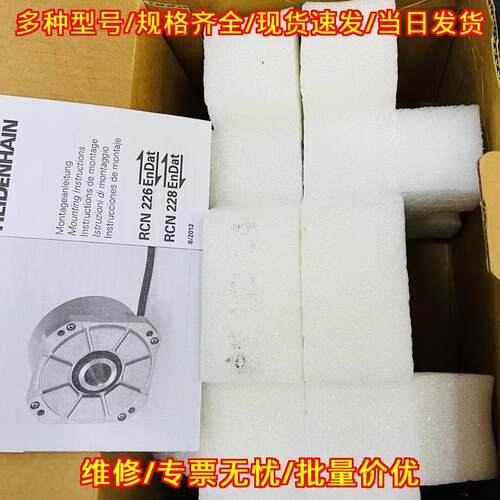 RCN226 RCN228 编码器 海德汉工业自动化工控配件议价维修