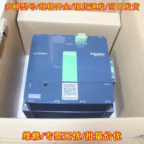LC1G4004EHEN 接触器 工控自动化电气控制元件议价维修