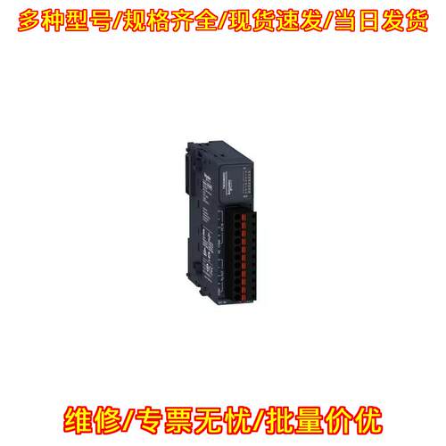 TM3DM8RG Modicon工控模块 8 I/O 继电器模块议价维修
