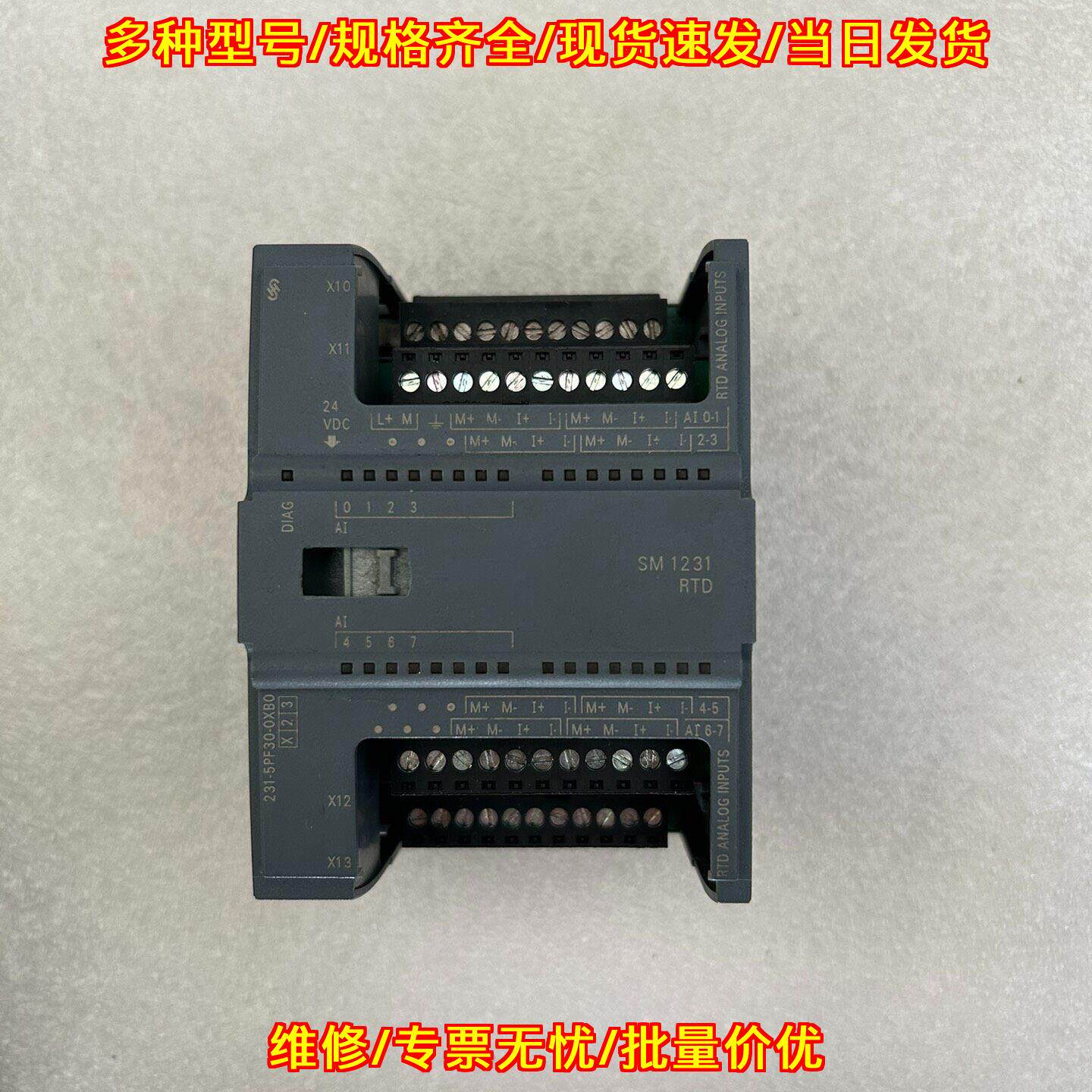 6ES7 231-5PF30-0XB0 PLC模块 SM1231 RTD模拟输入模块议价维修