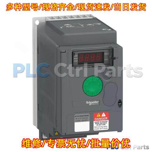 ATV310H075N4E 变速驱动器 0.75kw 460V 工业调速驱动议价维修