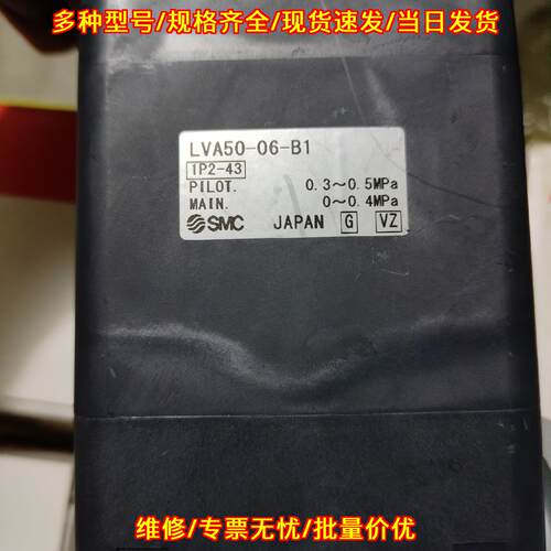 LVA50-06-B1 工业气控液体阀 自动化气动元件议价维修