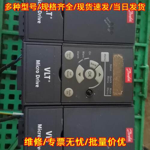 丹佛斯 VLT Micro Drive 变频器 工业工控调速装置议价维修