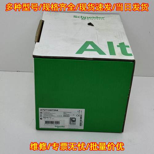 ATV71H075N4 变频调速器 0.75KW 1HP 480V Altivar 71议价维修
