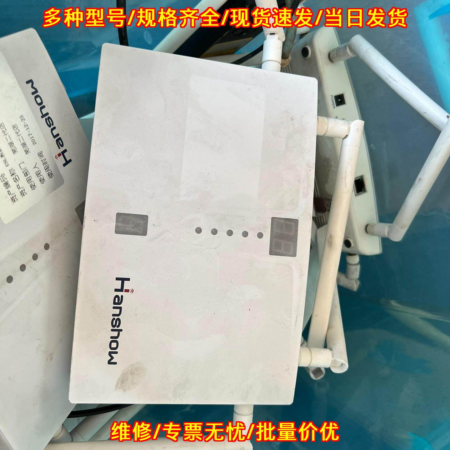 HS-C09851 基站 汉朔无线通信基站 带天线议价维修
