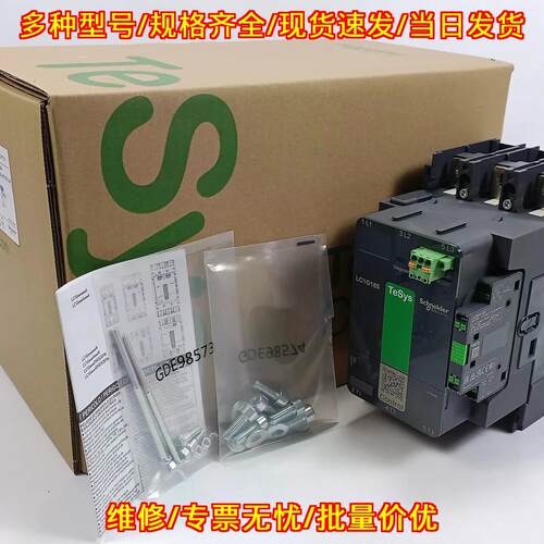 LC1G185KUEN 接触器 TeSys工业控制元器件议价维修