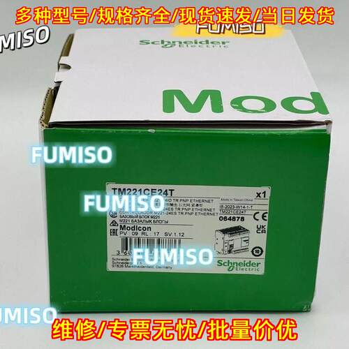 TM221CE24T PLC 可编程控制器工业控制模块议价维修