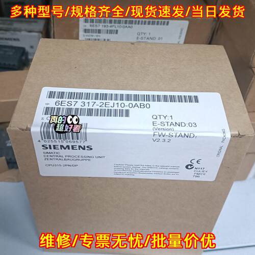 6ES7317-2EJ10-0AB0 CPU中央处理单元工控模块议价维修
