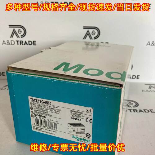 TM221C40R 工控控制器 40I/O继电器输紧凑型模块议价维修