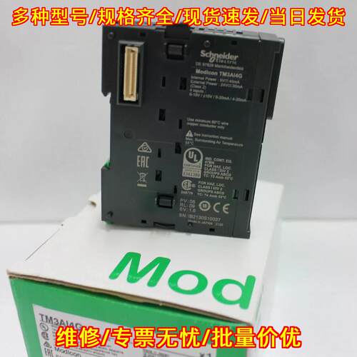 TM3AI4G 模拟量输入扩展模块 工控自动化配件议价维修
