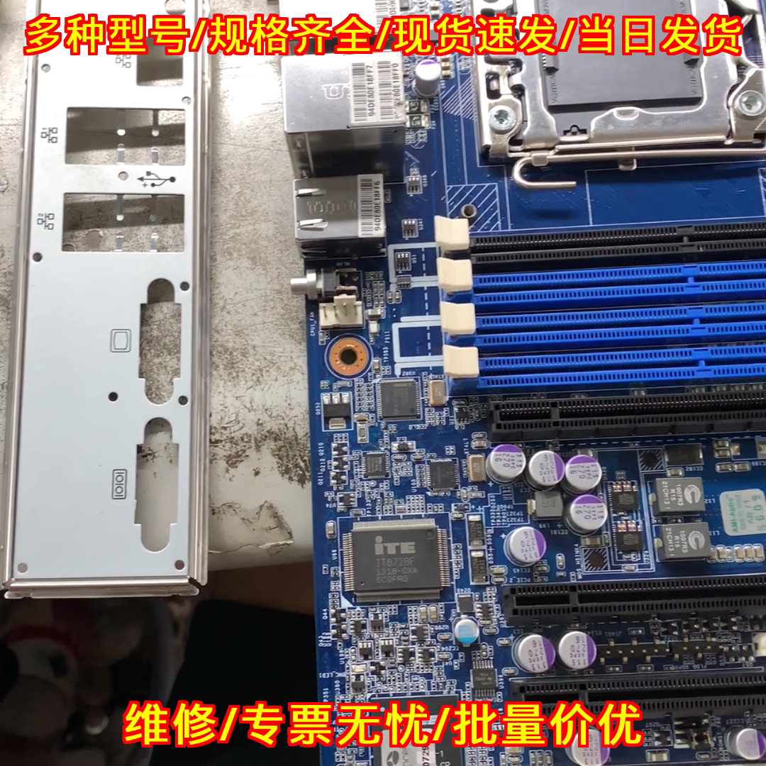 GA-7PCSLX技嘉工控电脑主板 带挡板全功能稳定运行议价维修