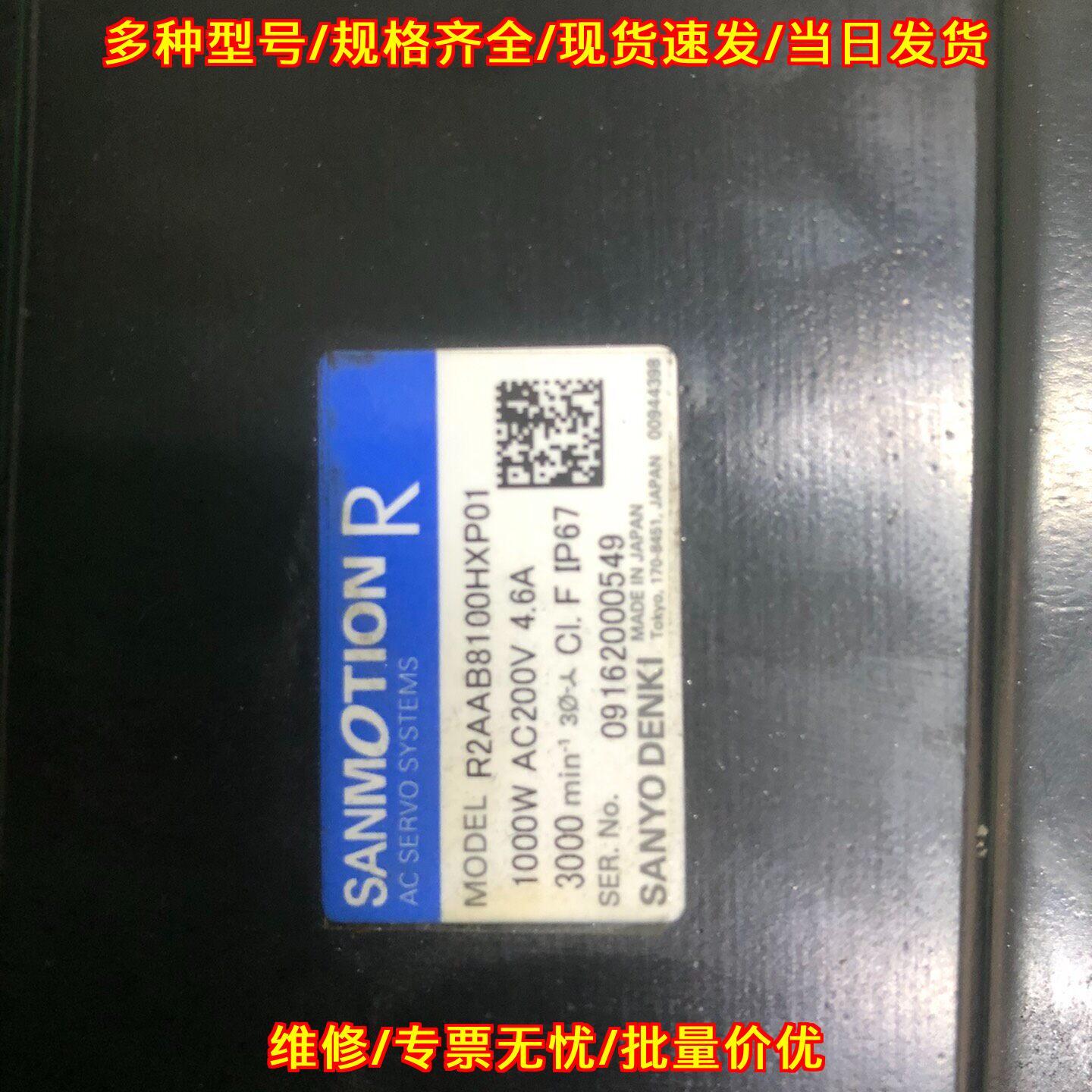 R2AAB8100HXP01 兄弟机伺服电机 1000W AC200V议价维修图片