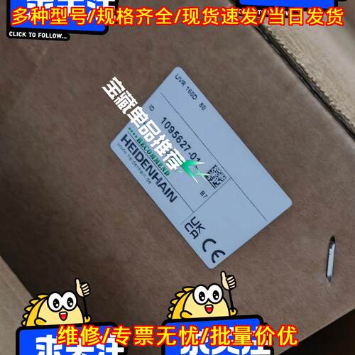 UVR160D 1095627-01 海德汉工控自动化配件议价维修