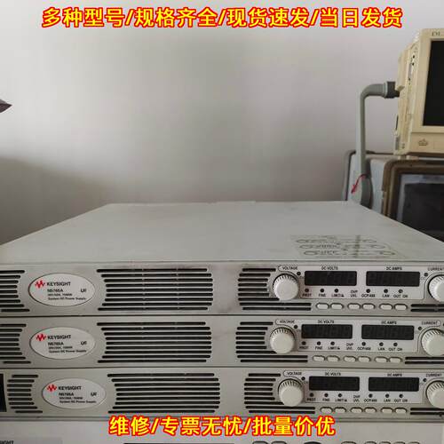 N5765A 是德keysight可编程直流电源 30V 50A 1500W议价维修