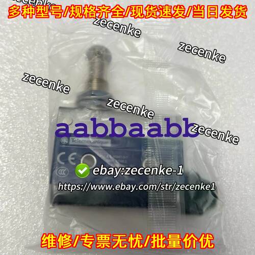 XCJ102C 限位开关 工控行程开关 自动化电气配件议价维修