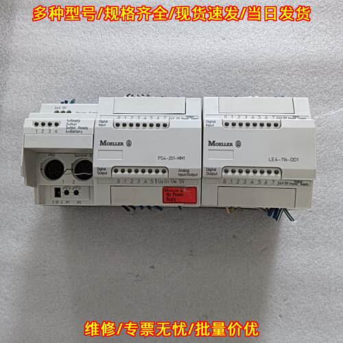 PS4-201-MM1 LE4-116-DD1 金钟穆勒工控可编程控制模块议价维修