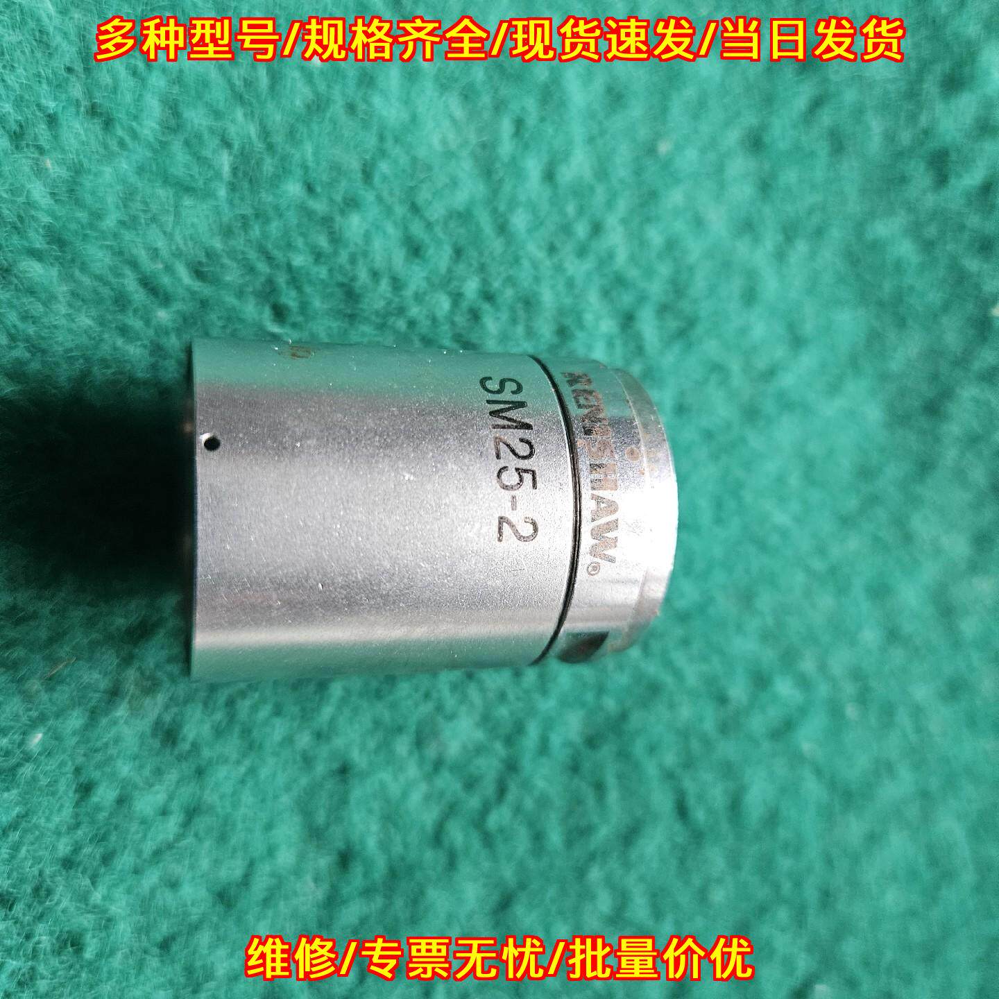 SM25-2雷尼绍Renishaw测头 工业自动化配件议价维修