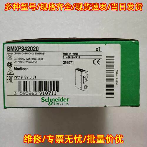 BMXP342020 PLC Module CPU340-20 MODBUS ETHERNET议价维修