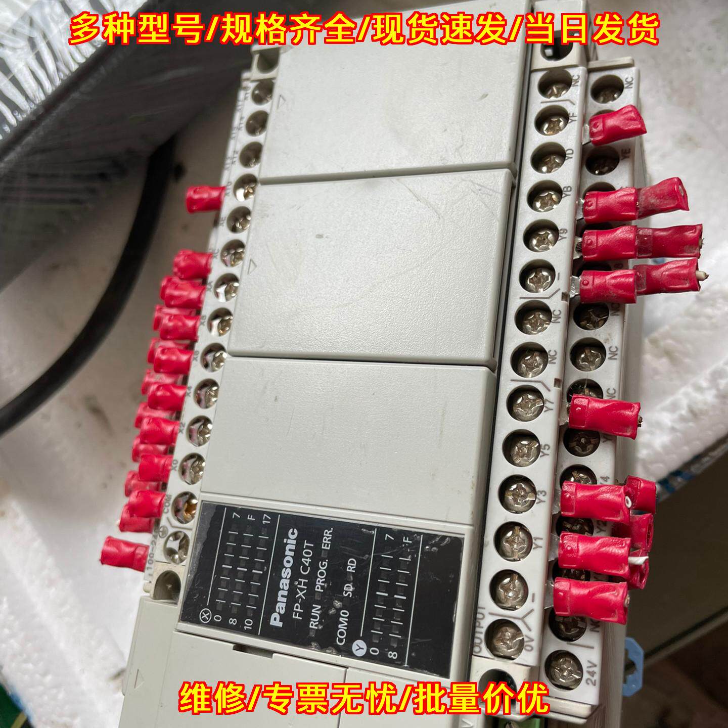 AFPXHC40T-F PLC控制器 松下工控自动化可编程模块议价维修