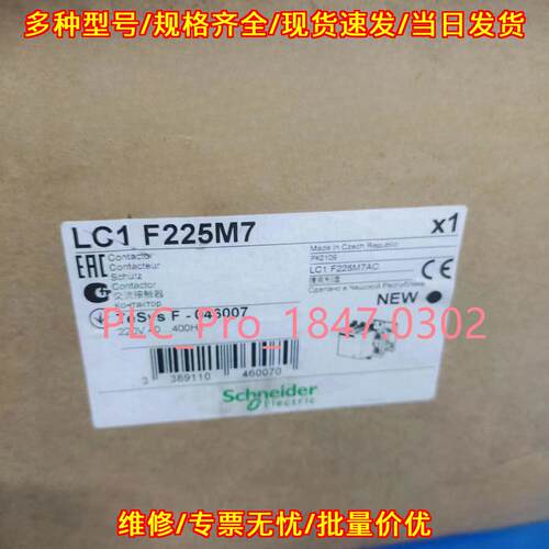 LC1F225M7 交流接触器 工业工控控制元器件议价维修