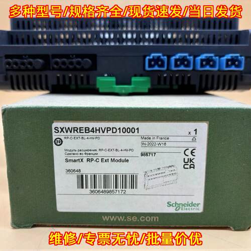 SXWREB4HVPD10001 RP-C-EXT-BL-4-HV-PD 扩展模块 工控议价维修