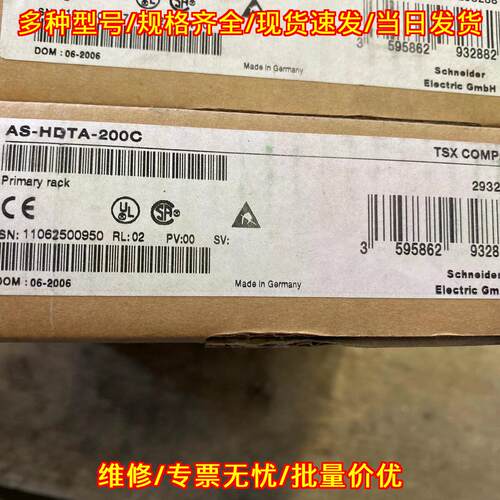 AS-HDTA-200C 5-Slot Primary Subrack SPS Rack议价维修