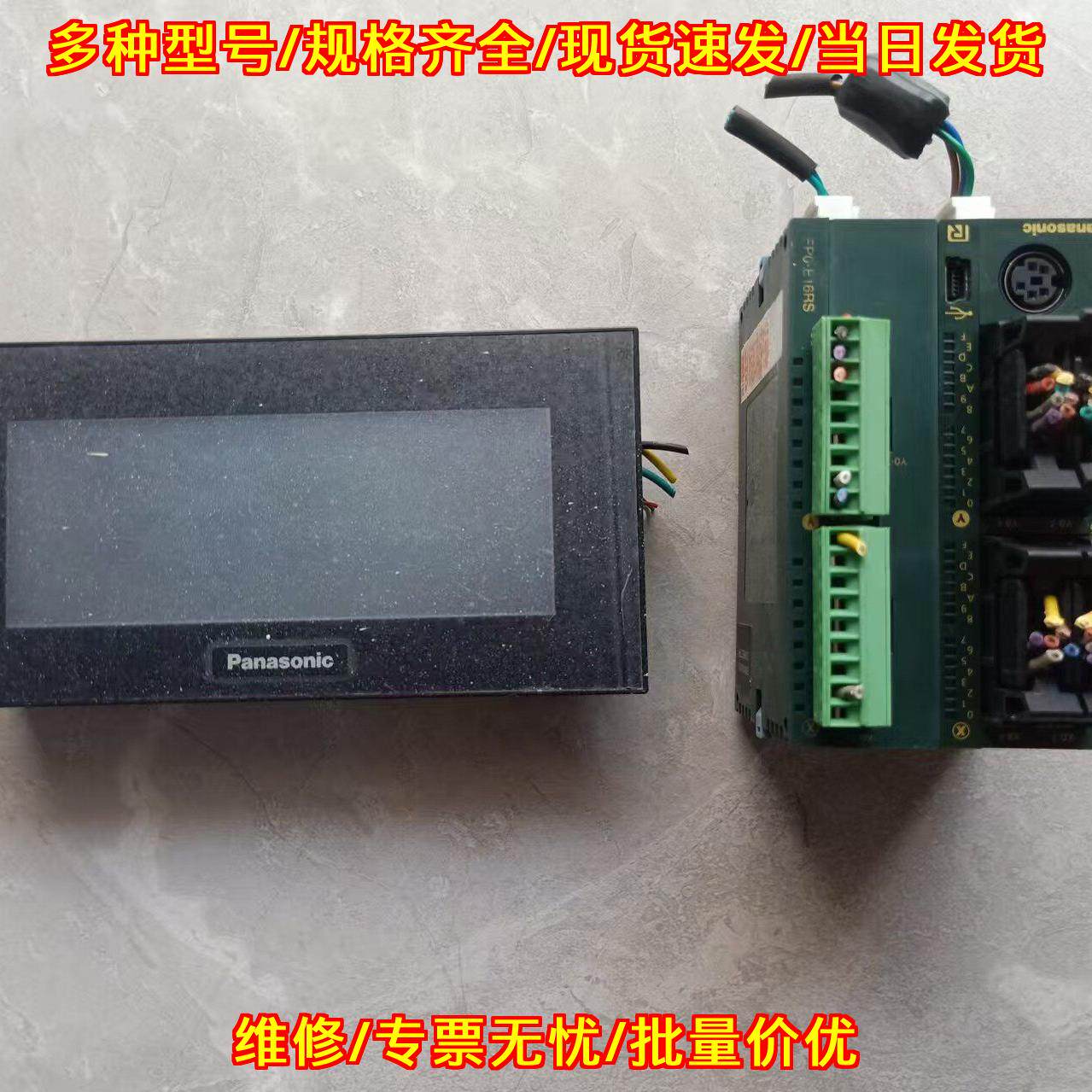 AIG12GQ02D 松下触摸屏 工控人机界面 工业控制触控屏议价维修
