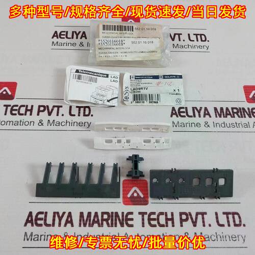 LAD9R1V 机械互锁套件 工业工控配件议价维修