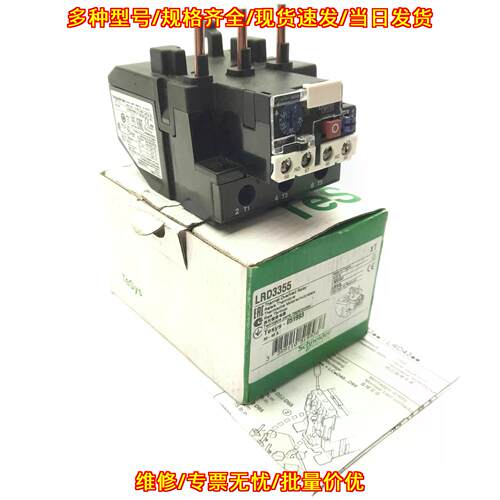 LRD3355 热过载继电器 三极 30-40A 600VAC议价维修