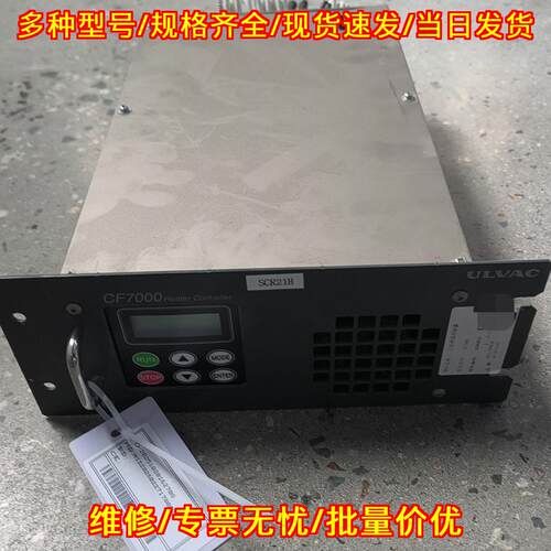 SCR21H 加热控制器 ULVAC爱发科CF7000温控装置议价维修