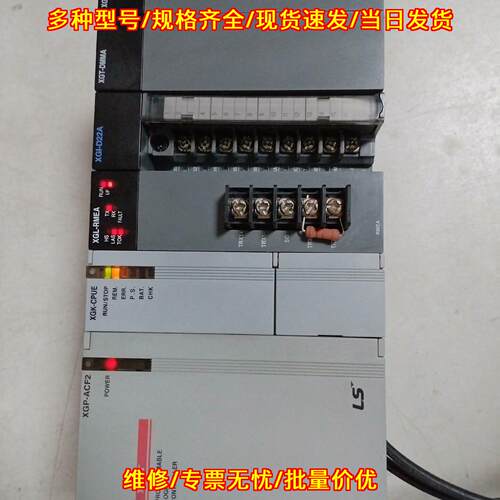 XGK-CPUE XGL-RMEA LS产电 PLC工控可编程模块议价维修