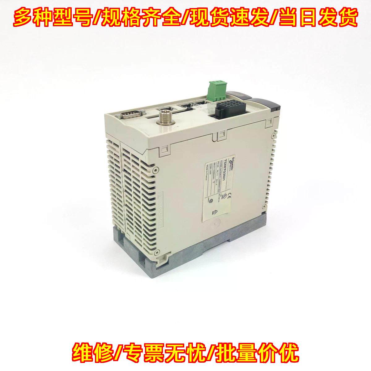 TSXETG3021 网关 FCHMI GSM900/1800 工业通讯模块议价维修