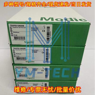 TSXPSY2600M Modicon 工业电源 工控自动化模块议价维修