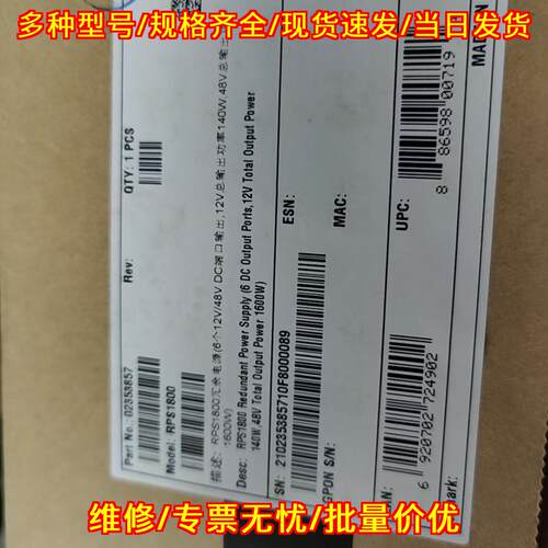 RPS1800 冗余电源 6DC输端口12V140W 48V1600W议价维修