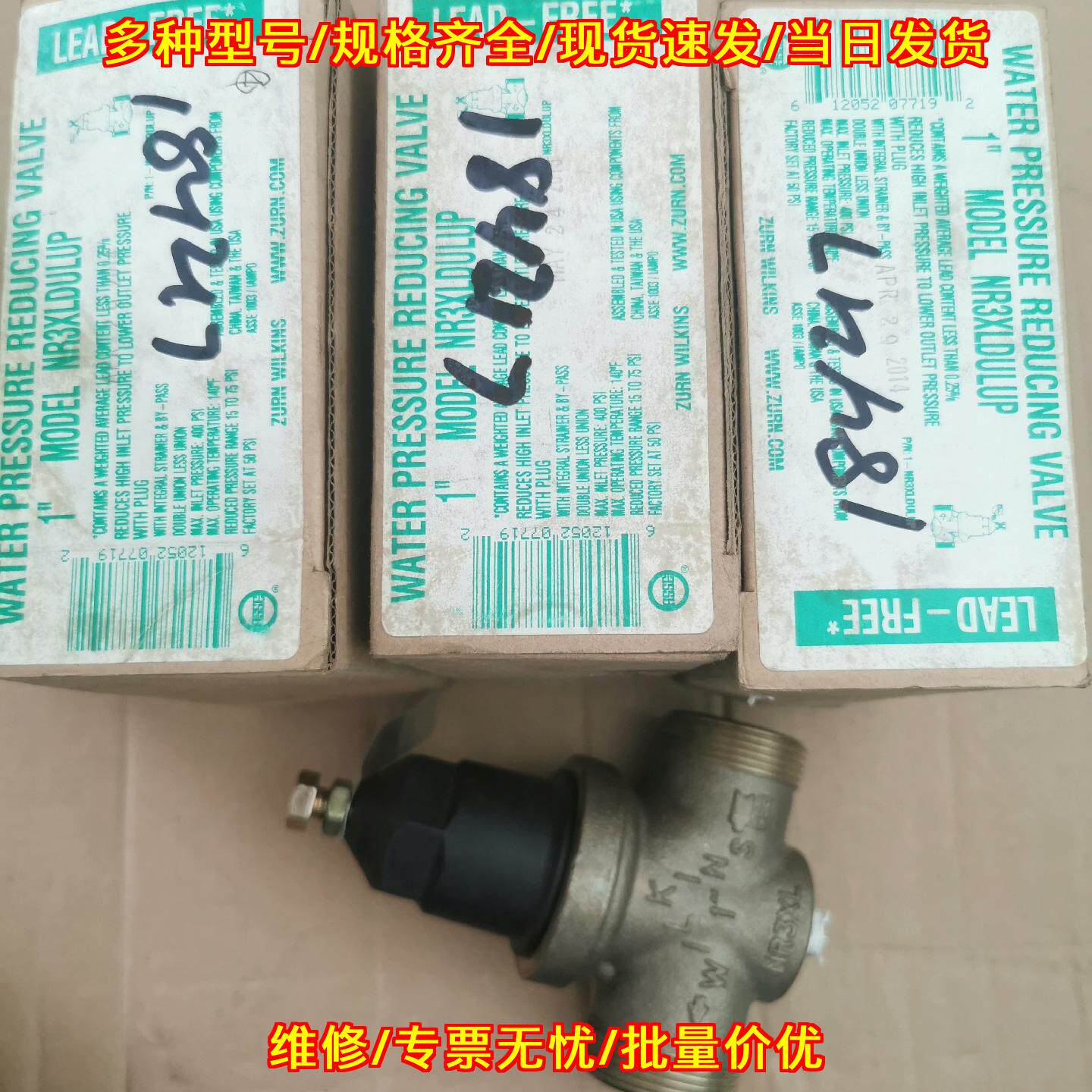 NR3XLDULUP ZURNWILKINS减压阀 水压稳压调压阀议价维修