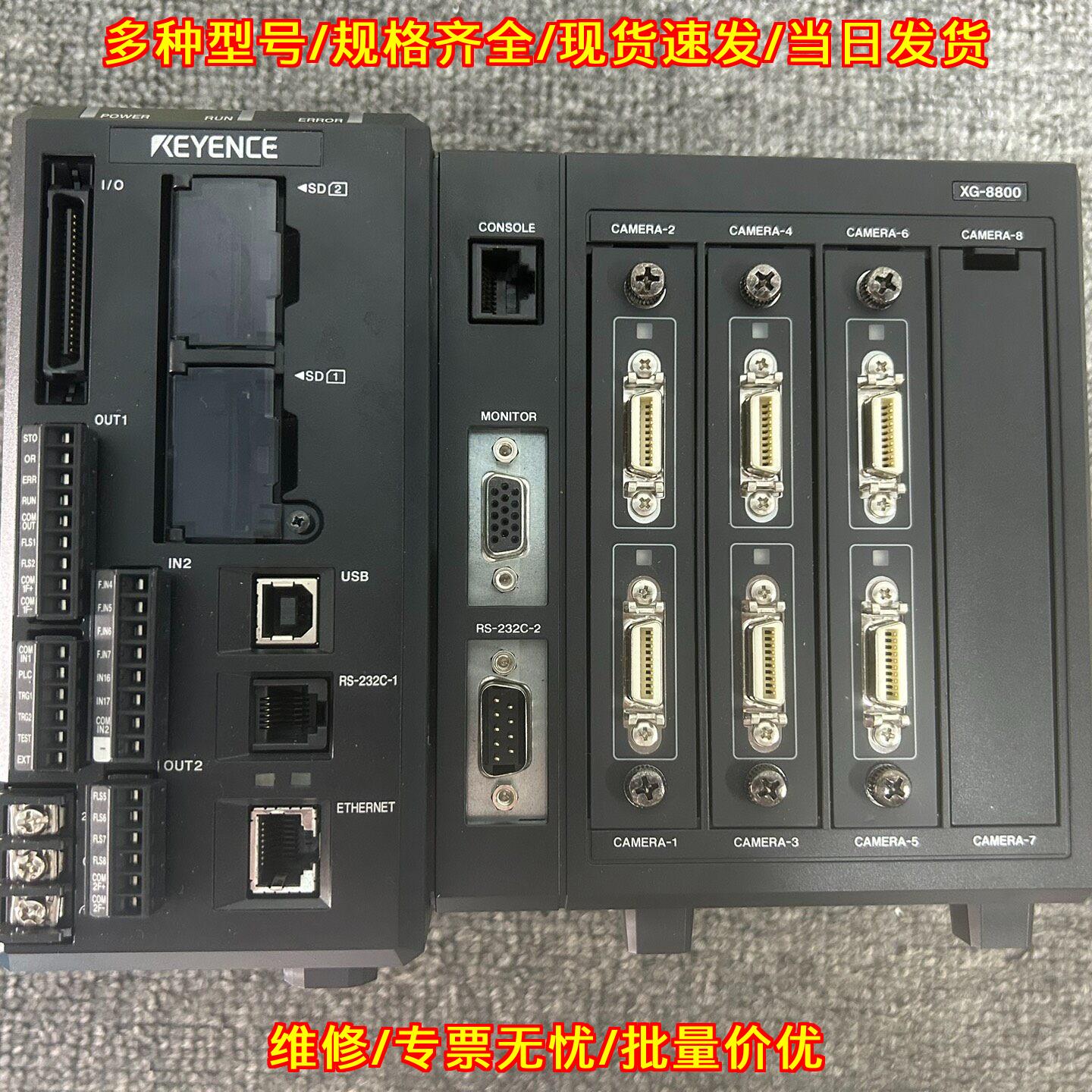 XG-8800视觉控制器 多相机接口 功能稳定 接口齐全议价维修