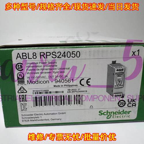 ABL8RPS24050 通用工业电源 输入100-500VAC 输24VDC 5A议价维修