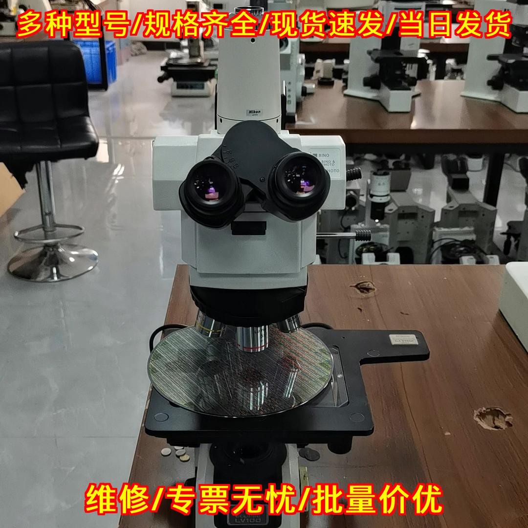 ECLIPSE LV100D 显微镜 Nikon尼康实验室光学观测仪器议价维修